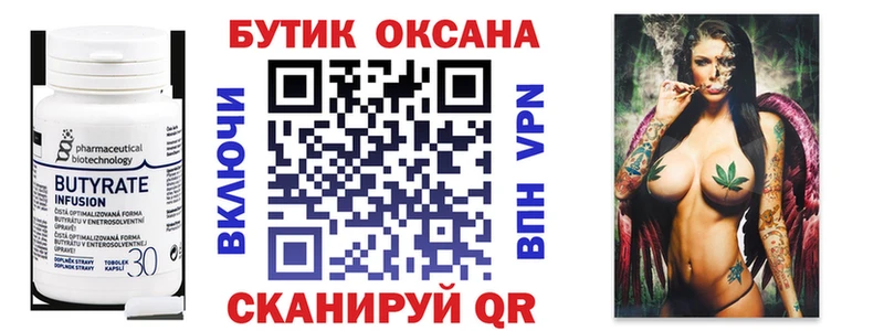 продажа наркотиков  kraken зеркало  Бутират Butirat  Юхнов 