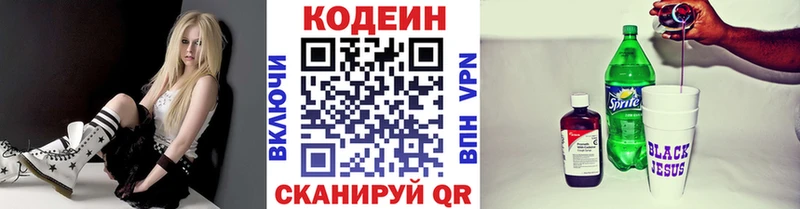 Кодеиновый сироп Lean напиток Lean (лин)  наркошоп  Юхнов 