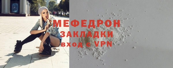 мефедрон Бородино
